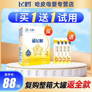 飞鹤星飞帆4段400g克3 1盒 7岁儿童成长配方牛奶粉四段