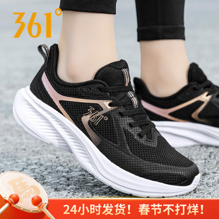 361度黑色运动鞋361官网旗舰店减震鞋子女款2026春季透气网面跑鞋