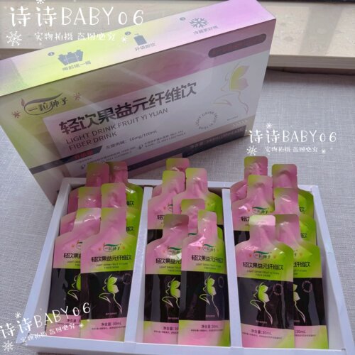 新品一粒种子果味饮果蔬汁酵素