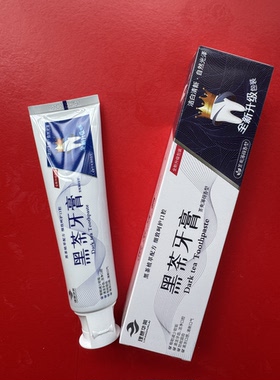 理想华莱黑茶牙膏护理口腔美白亮齿防蛀去臭抗菌薄荷清新口气正品