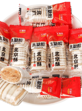 汇福园木糖醇糖北京花生中老年人