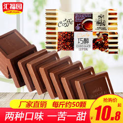 巧醇牛奶纯黑巧克力年货黑巧糖果小零食散装大板块(代可可脂)