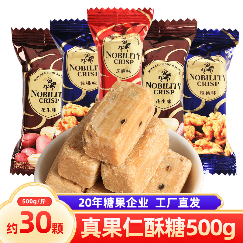 汇福园酥糖500g约34颗