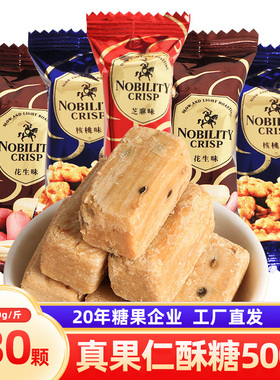 汇福园真果仁酥心糖结婚庆喜糖果500g混合花生酥糖糖果小零食散装