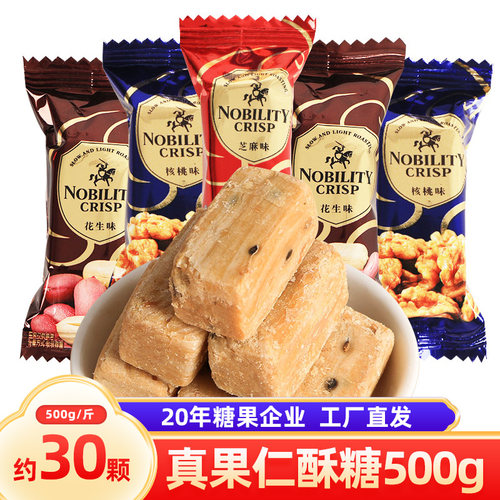 汇福园酥糖500g约34颗