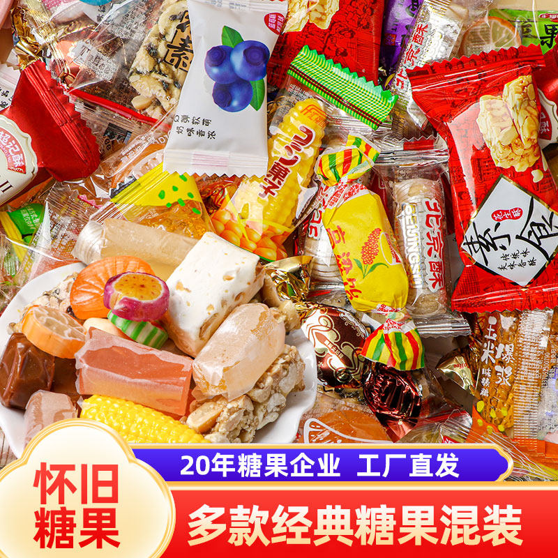 年货混合糖巧克力多种口味夹心软牛扎糖果喜糖解馋美味零食