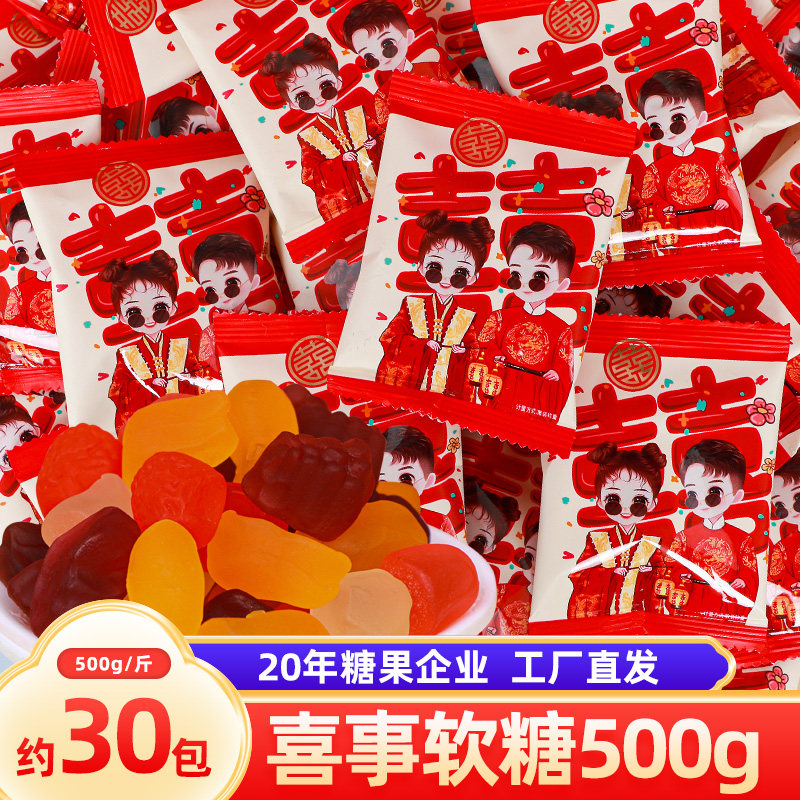 汇福园混合橡皮糖软糖散装喜糖婚糖满月生日伴手礼年货糖果小零食