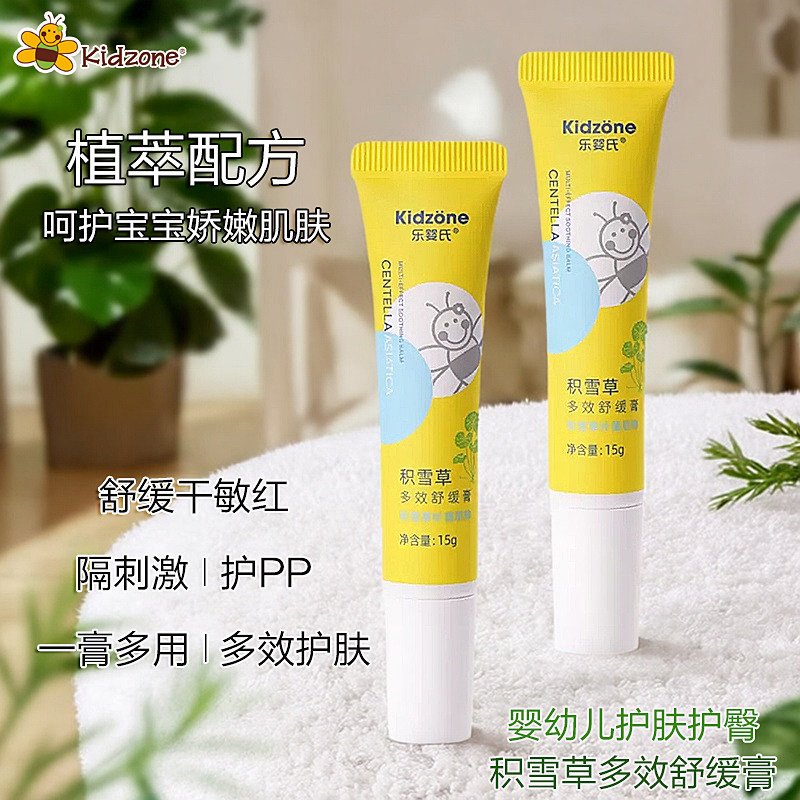 喜蓓乐婴氏多效舒缓膏护臀积雪草护臀膏