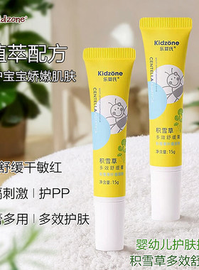 喜蓓乐婴氏多效舒缓膏护臀积雪草宝宝护肤婴儿新生儿PP红痒膏