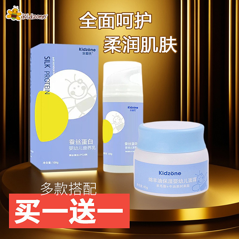 喜蓓乐婴氏儿童面霜蚕丝蛋白宝宝绵羊油保湿霜婴儿滋润补水润肤乳,婴童洗护,润肤乳,淘宝优惠券,粉丝福利购,淘宝优惠卷