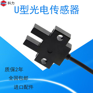 UX674 UX670 UX672 UX671 WR槽型光电开关限位行程开关