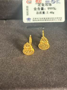 凯福黄金葫芦耳钉爆闪碎碎耳环