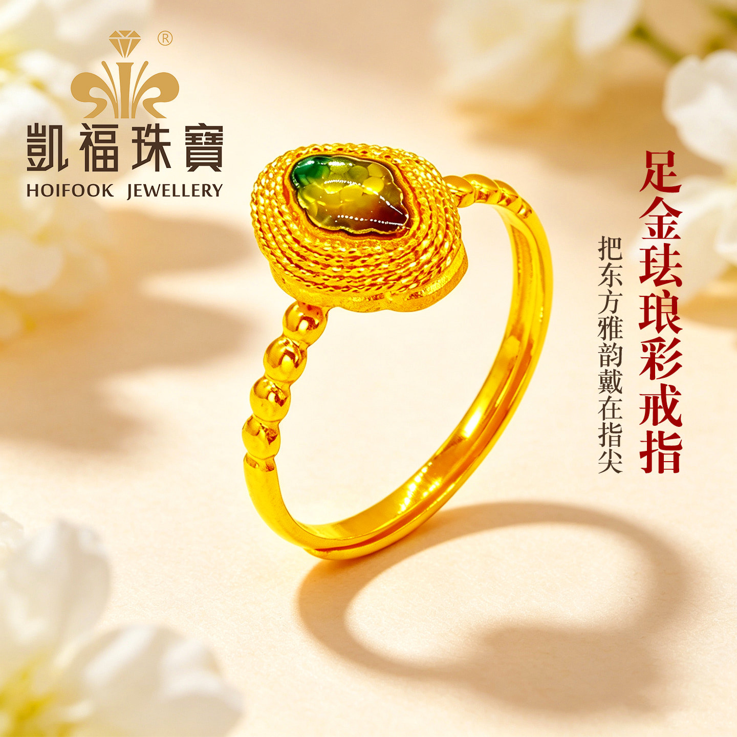 凯福黄金珐琅活口戒指纯金指环