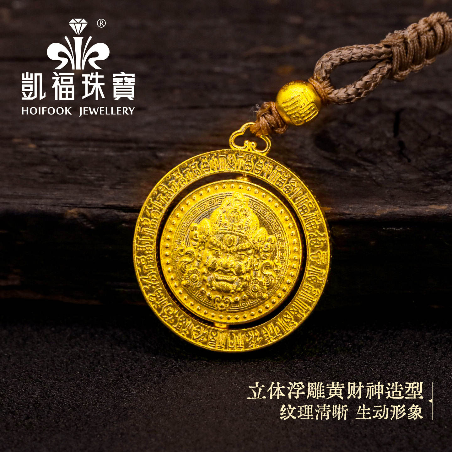 【12期免息】凯福黄财神黄金吊坠新款古法足金纯金平安扣项链挂坠