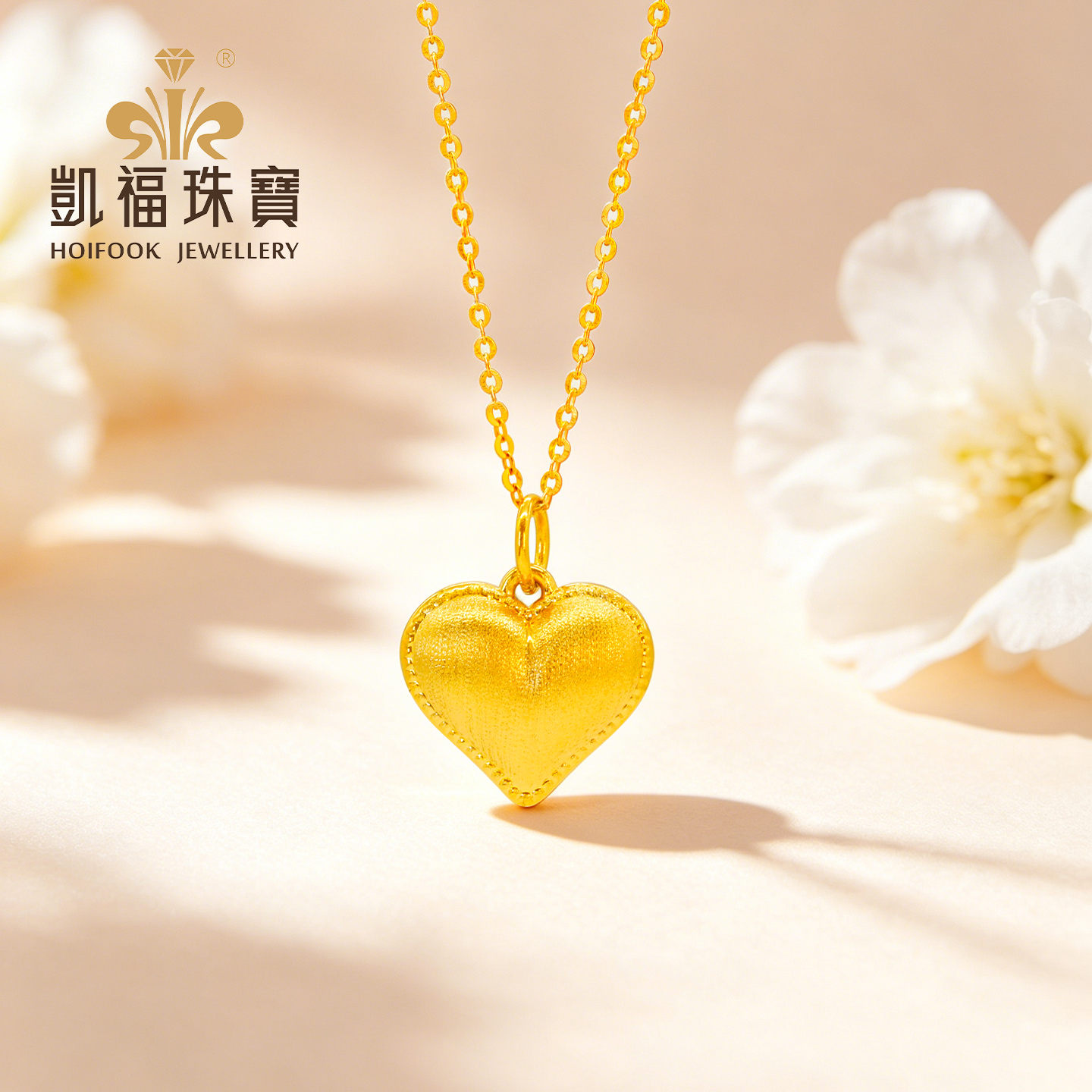 凯福黄金爱心吊坠怦然心动足金挂坠3D硬金赠送银链送礼