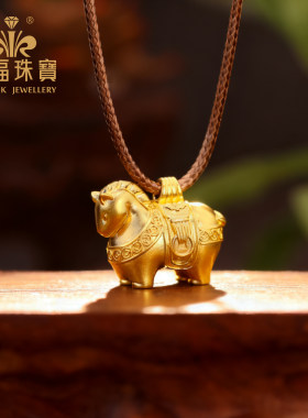 12期免息黄金生肖马吊坠足金唐马