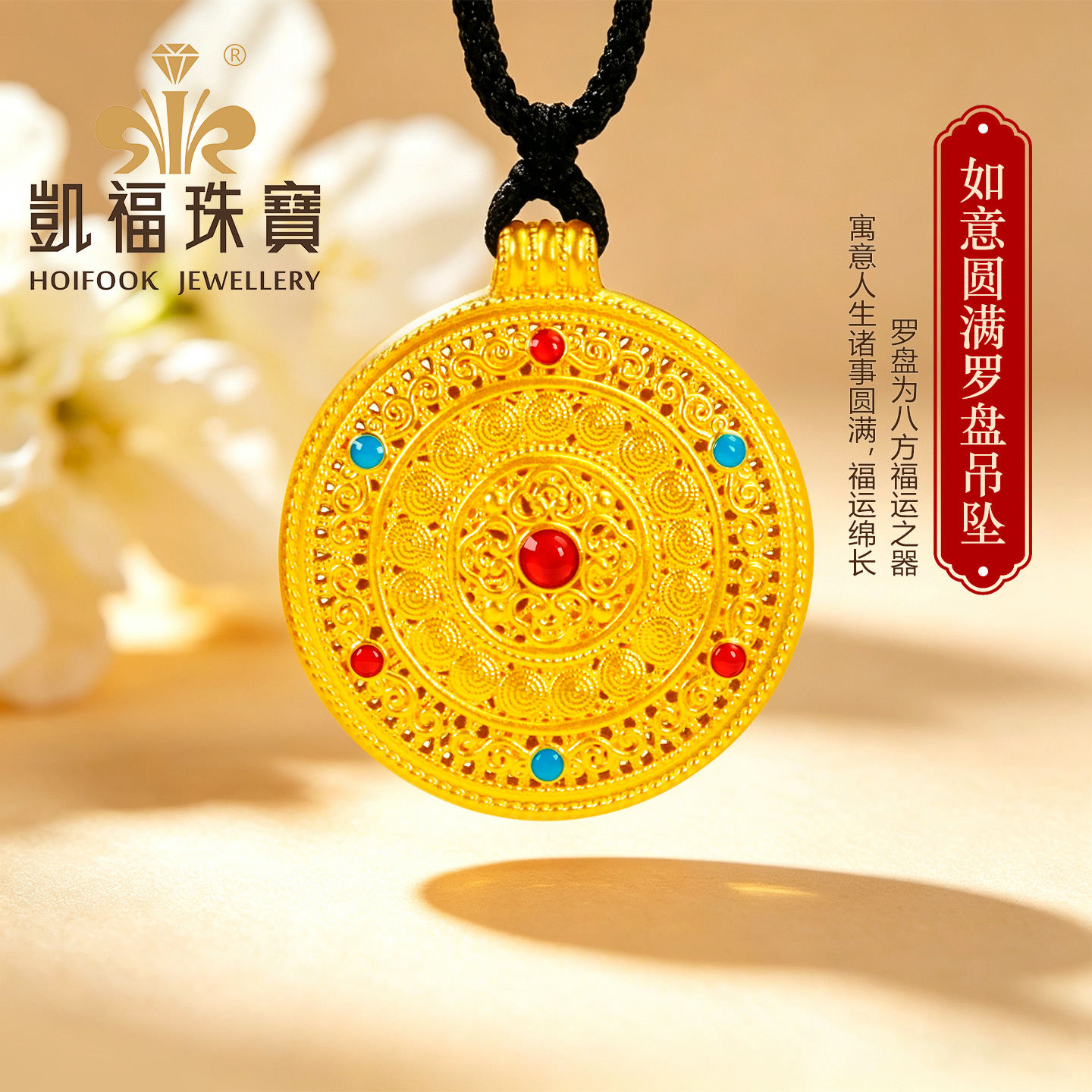 黄金四合如意罗盘吊坠足金挂坠图片