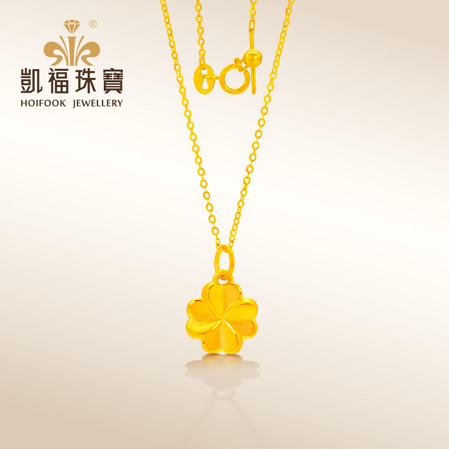凯福四叶草黄金吊坠女足金999黄金项链送女友礼物挂坠送银链