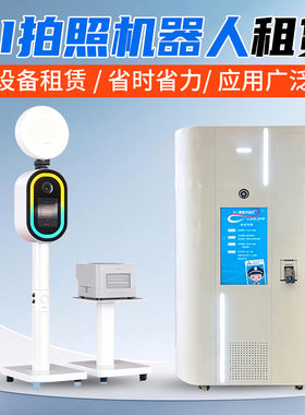AI拍照机器人租赁用途广泛儿童互动拍照机镜面签到AI机械臂素描
