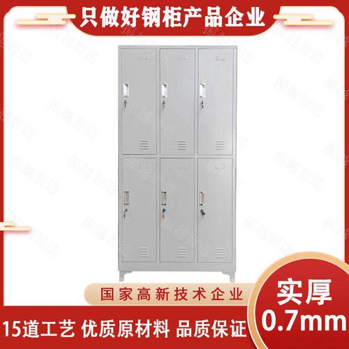 钢制更衣柜员工柜铁皮储物柜宿舍浴室带脚带锁六门换衣存包柜鞋柜