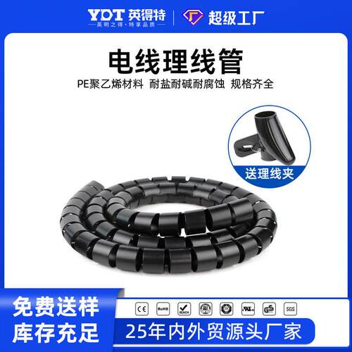 pe包线管开口式收纳集线管电线电脑理线管理线器防咬电线保护套