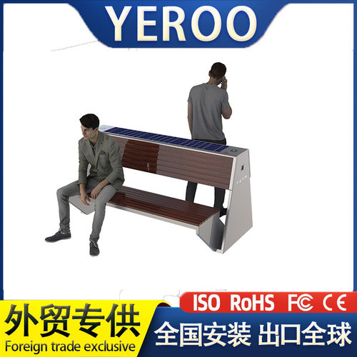 Outdoor Solar Bench 外贸专供户外太阳能凳子手机充电智慧座椅