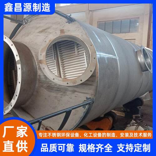 降膜吸收塔304/316L不锈钢废气处理设备酸雾净化吸收塔脱销塔厂家