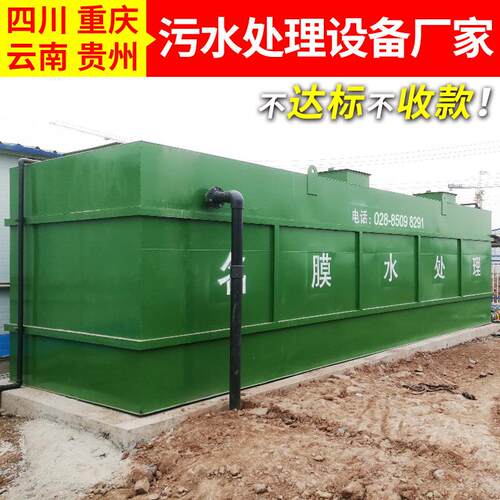 环保设备污水处理工业污水废水处理设备四川环保污水处理设备厂家