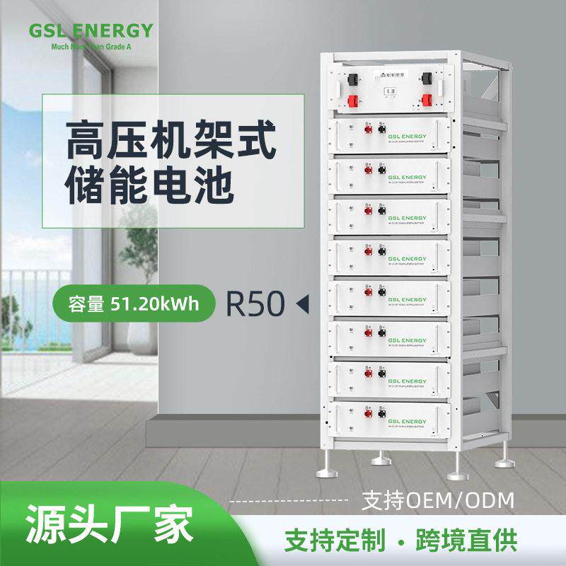 家用机柜式压锂电池 压磷酸铁锂家庭储能太阳能光伏离网发电