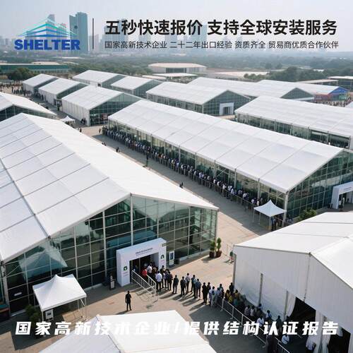 出口非洲展会EventTent大型总统竞选国际举办赛事项目篷房Church