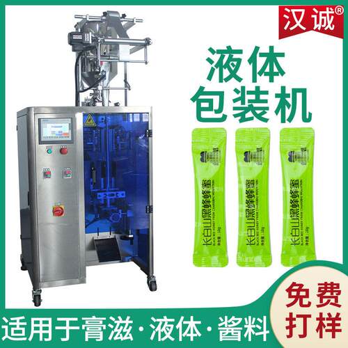 防滴漏流体膏类包装机槐树蜜膏体条状灌装机蜂蜜包装机定制