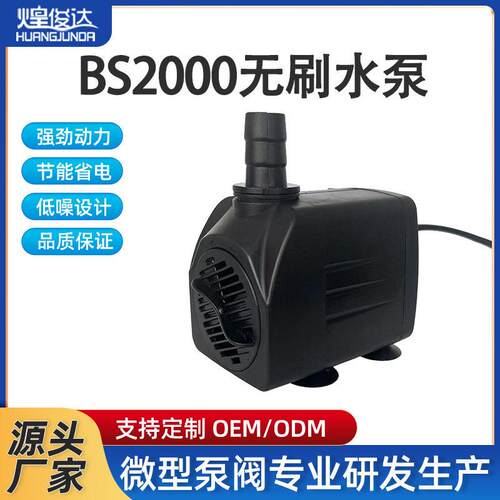 小水泵猫咪饮水机潜水泵低压直流220v小型迷你水泵小盆景循环泵