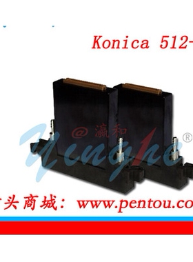 KONICA512-42PL打印喷头 3d喷墨打印机喷头 km512ln LH 512MH