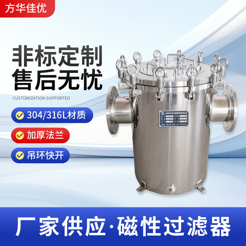 不锈钢磁性过滤器固液分离强磁棒滤芯精密过滤化工管道流体除铁器