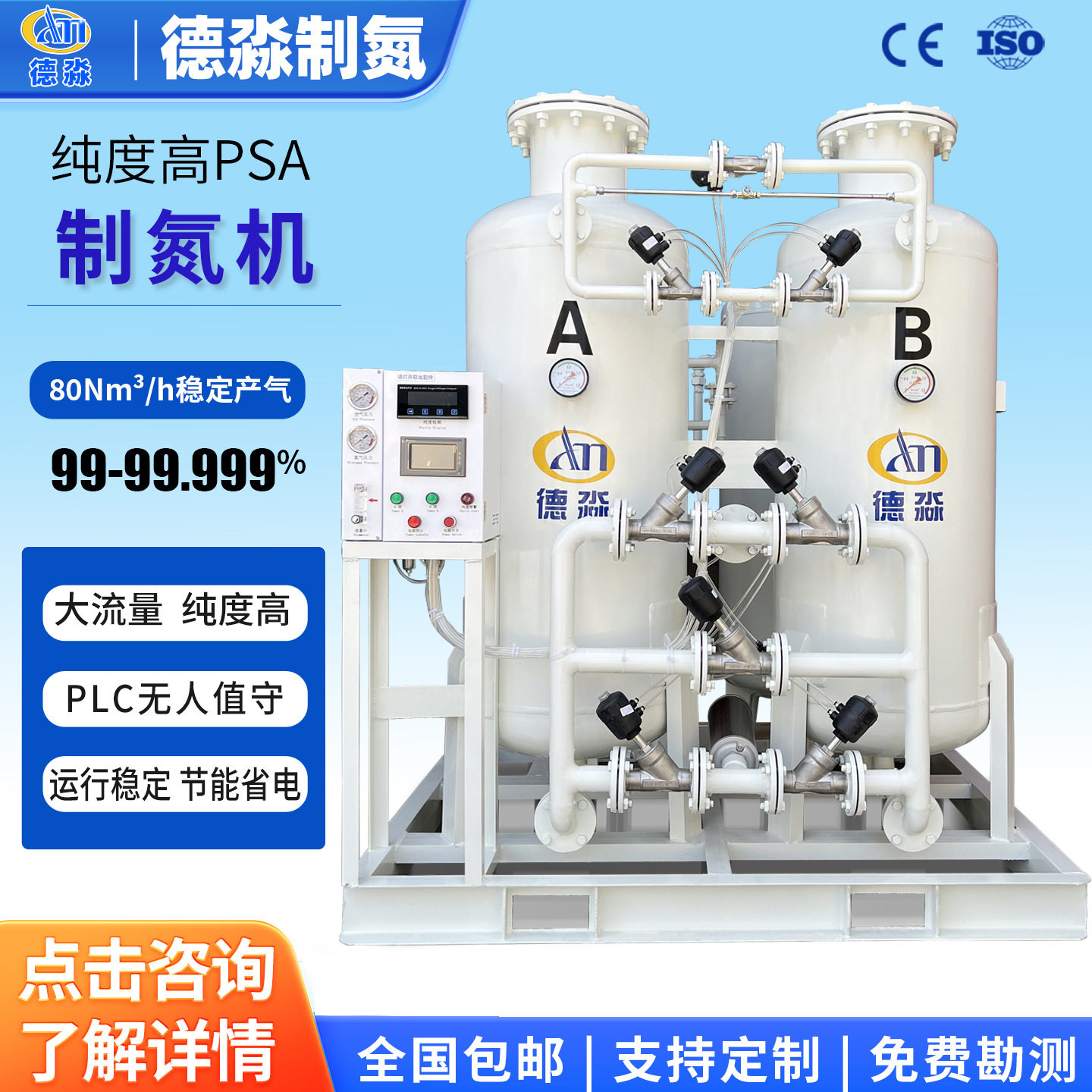 制氮气机大型工业高纯度氮气发生器PSA轮胎炼油变压式吸附制氮机