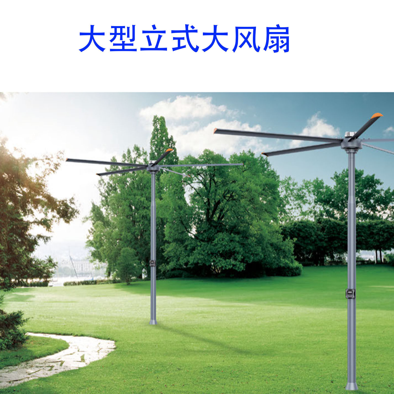 立式大风扇室外场所降温通风永磁变频大风扇大型立式工业大风扇