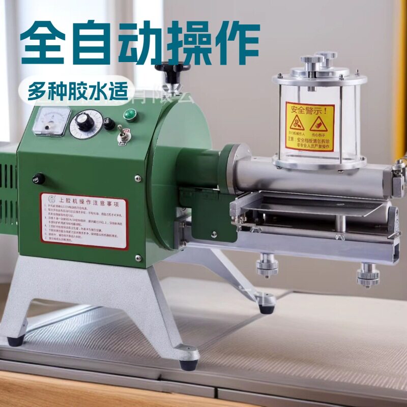 6寸上胶机上胶宽度150mm黄胶机眼镜盒上胶机皮带调速过胶机