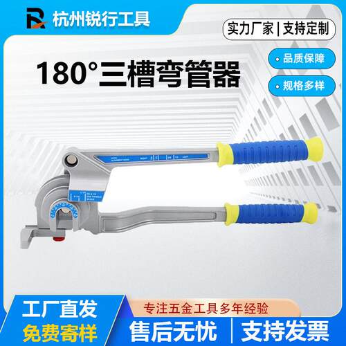 三合一手动杠杆式弯管器铜管铝管铁管不锈钢多功能弯管工具
