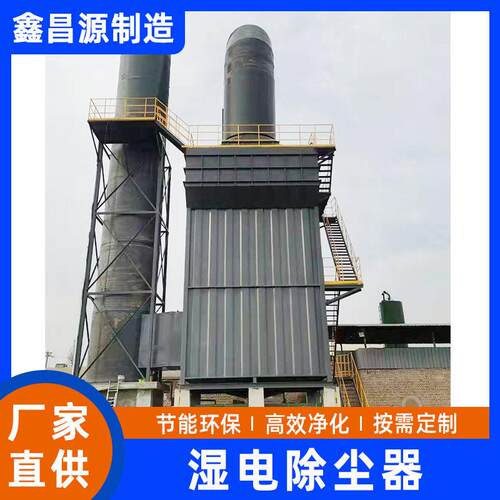 燃煤锅炉脱硝超低排放环保设备不锈钢脱硫塔洗涤吸收塔湿电除尘器