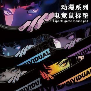 二次元 眼神鼠标垫超大电竞游戏宿舍电脑桌工位办公桌防滑可定制