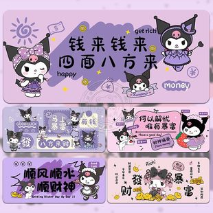 库洛米新年文字鼠标垫超大可爱宿舍电脑桌工位办公桌防滑可定制