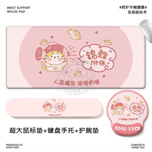 锦鲤附体个性鼠标垫整套办公神器—可爱硅胶护腕垫键盘手托桌垫