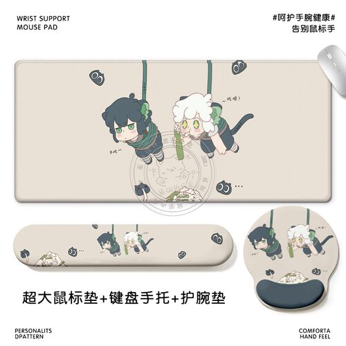 罗小黑动画鼠标垫整套办公神器—