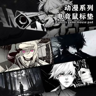 黑白动漫鼠标垫超大号ins风炫酷宿舍电脑桌工位办公桌防滑可定制