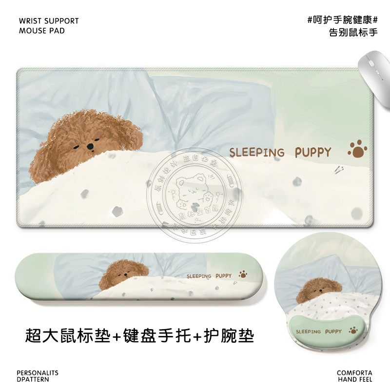 睡觉小狗女生鼠标垫整套办公神器