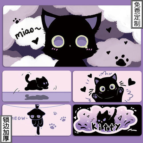 黑色猫咪可爱女生鼠标垫创意定制