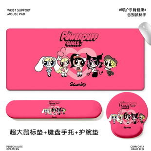飞天小女警卡通护腕垫整套神器—小号鼠标垫超大键盘手托桌垫办公