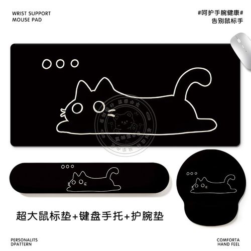黑色小猫卡通鼠标垫整套办公神器
