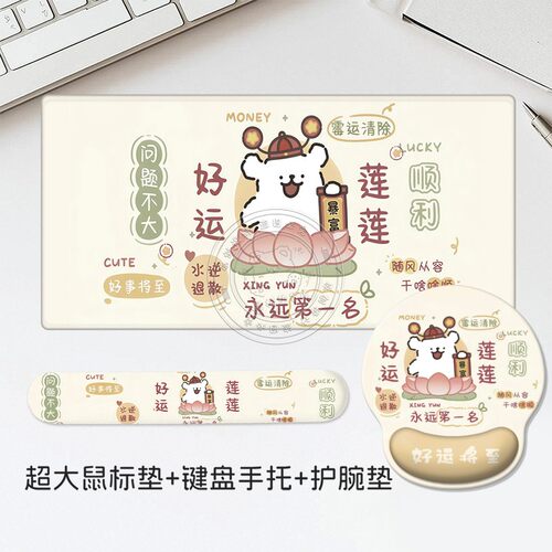线条小狗卡通鼠标垫整套办公神器