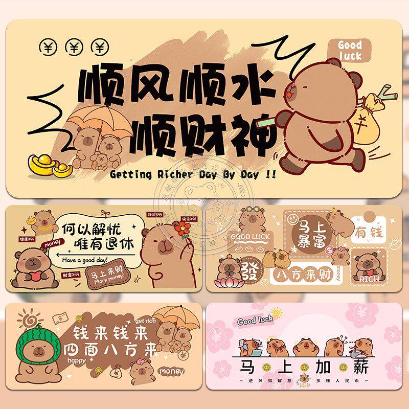 新年卡皮巴拉鼠标垫超大可